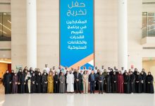 صورة دائرة الموارد البشرية لحكومة دبي تعلن عن تخريج 100 موظف في أحدث برامجها التأهيلية