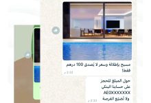 صورة «فلل ومزارع بأسعار خيالية».. عروض وهمية لسرقة أموال المستأجرين خلال الصيف