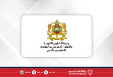 صورة المغرب يدين الهجوم الصاروخي على قطر ويؤكد تضامنه الكامل