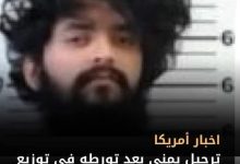 صورة قرار أمريكي بترحيل العيدروس لتورطه في جرائم الاحتيال رغم حصوله على الإقامة الدائمة