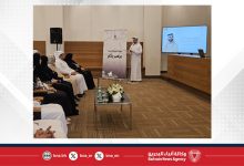 صورة جهاز الخدمة المدنية ينظم ورشة تعريفية حول جائزة التميز الحكومي العربي