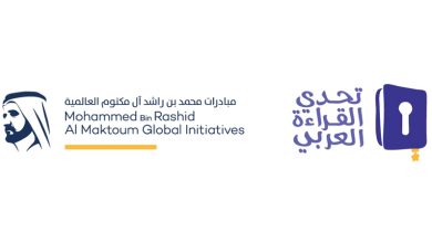 صورة «تحدي القراءة العربي» تُتوّج أبطال الدورة التاسعة في الإمارات غداً