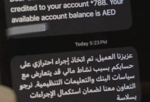 صورة تحويل مزيف بـ10 آلاف درهم.. والمحتال يدّعي علاج ابنه صديقه