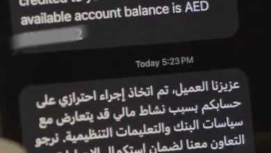 صورة تحويل مزيف بـ10 آلاف درهم.. والمحتال يدّعي علاج ابنه صديقه