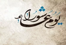 صورة الإفتاء تحسم حكم صيام يومي تاسوعاء وعاشوراء