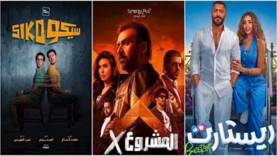 صورة إيرادات الخميس.. “المشروع X” الأول و”في عز الضهر” بالمركز الثالث
