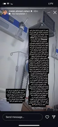 ملك-زاهر-على-انستجرام