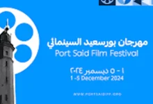 صورة عبد الخالق فريد مديرًا لمهرجان بورسعيد السينمائي الدولي