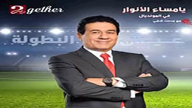 صورة خريطة MBC لمباراة الأهلي وإنتر ميامي في افتتاح المونديال