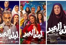 صورة آخر أعمال سميحة أيوب.. فيلم “ليلة العيد” يتصدر قائمة الأعلى مشاهدة