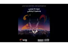 صورة “هولوجرام العندليب” يشعل النزاع بين أسرته ومهرجان موازين وقانوني يحسم