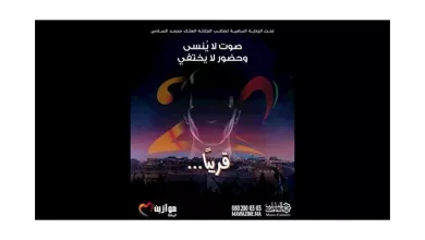 صورة “هولوجرام العندليب” يشعل النزاع بين أسرته ومهرجان موازين وقانوني يحسم