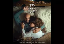 صورة قبل عرضه.. طرح البوستر الرسمي لمسلسل 220 يوم بطولة كريم فهمي