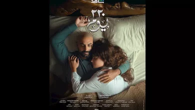 صورة قبل عرضه.. طرح البوستر الرسمي لمسلسل 220 يوم بطولة كريم فهمي