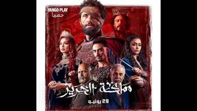 صورة قبل عرضه على “يانجو بلاي”.. أسماء أبو اليزيد تروج لمسلسل “مملكة الحرير