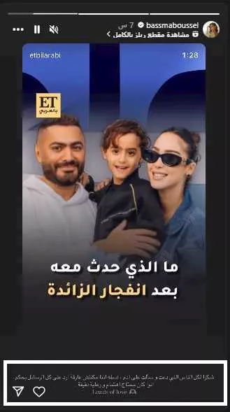 بسمة بوسيل