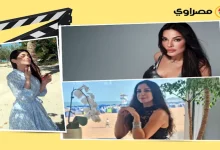 صورة ليلى زاهر أمام البحر ومي سليم بفستان قصير.. لقطات نجوم الفن خلال 24 سا