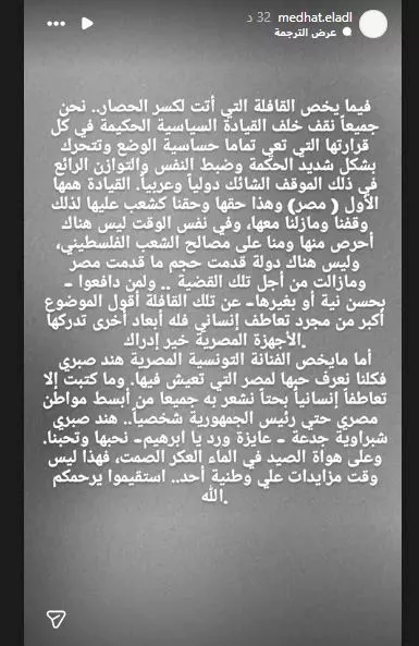 مدحت العدل