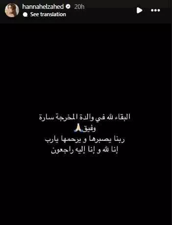  المخرجة سارة وفيق