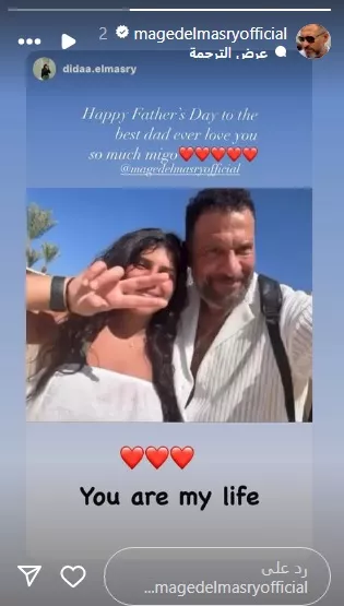 ماجد المصري على انستجرام