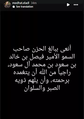 مدحت العدل