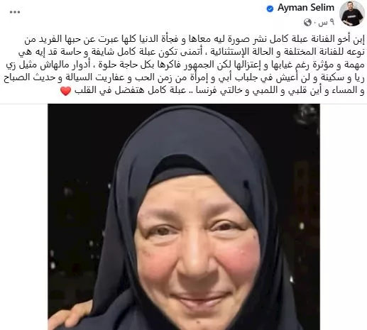 أيمن سليم