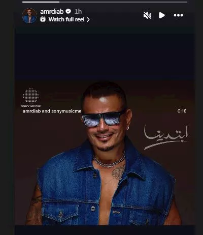 عمرو دياب