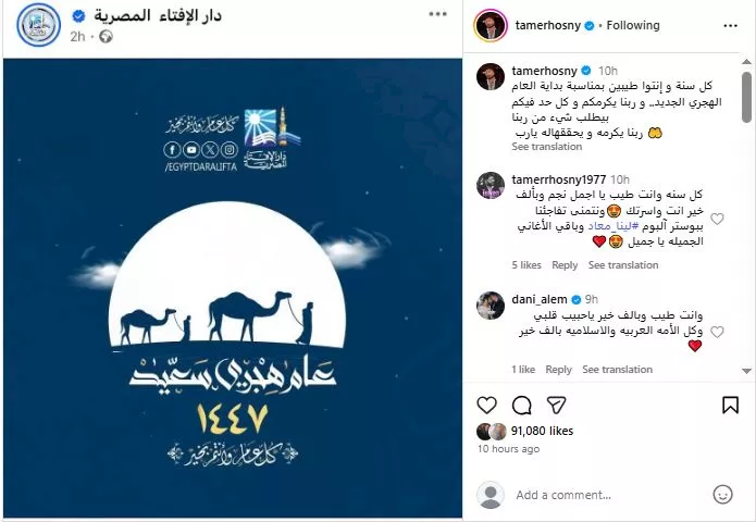 تامر حسني