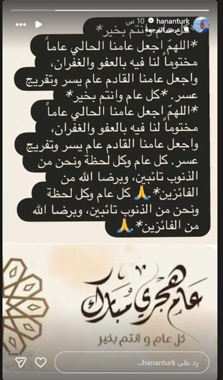 حنان-ترك