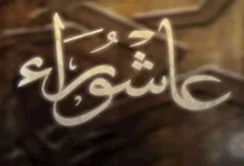 صورة هل يجوز صوم يوم عاشوراء منفردًا إذا وافق يوم السبت؟.  أمين الفتوى يكشف