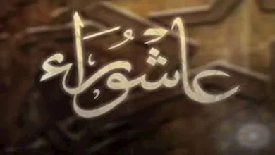 صورة هل يجوز صوم يوم عاشوراء منفردًا إذا وافق يوم السبت؟.  أمين الفتوى يكشف
