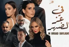 صورة طرح البرومو الرسمي لفيلم “في عز الضهر”.. وهذا موعد عرضه في السينمات