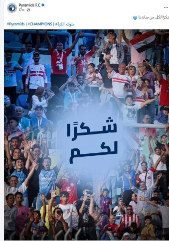 بيراميدز