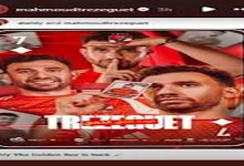صورة ستوري نجوم كرة القدم.. إمام عاشور رفقة النحاس.. أفشة والسولية