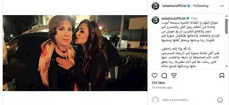 ليلى علوي