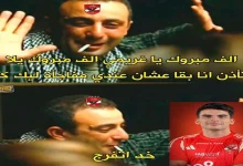 صورة كيف تفاعل رواد مواقع التواصل الاجتماعي مع فوز الزمالك بكأس مصر؟