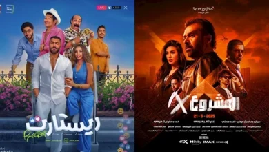 صورة إيرادات أول أيام عيد الأضحى.. “المشروع X” الأول و”ريستارت” الثاني