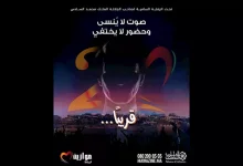 صورة مهرجان موازين يوضح موقفه من استخدام صورة وصوت عبدالحليم حافظ