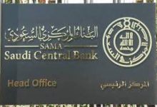 صورة لحديثي التخرج.. «ساما»: بدء التسجيل في برنامج المهنيين الواعدين  أخبار السعودية