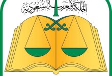 صورة «العدل»: 18 دائرة قضائية و5 كتابات عدل متنقلة لخدمة ضيوف الرحمن  أخبار السعودية
