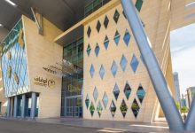 صورة منع خلط أموال الوقف بأموال الناظر  أخبار السعودية