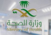 صورة «الصحة»: إرشادات توعوية للتعامل مع الإصابات الشائعة أثناء أداء المناسك  أخبار السعودية