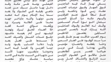 صورة «بن محماس» يشعل القلوب والفخر بوطن السلام  أخبار السعودية