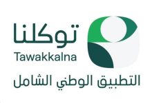 صورة «توكلنا» يصحب ضيوف الرحمن إلى المدينة المنورة بحزمة من الخدمات  أخبار السعودية