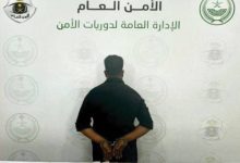 صورة دوريات الأمن بالمنطقة الشرقية تقبض على مقيم لترويجه الهيروين المخدر  أخبار السعودية