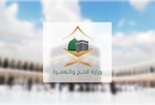 صورة «الحج والعمرة» توقف 7 شركات بسبب قصور في خدمات النقل المقدمة للمعتمرين  أخبار السعودية