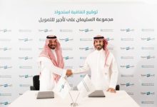 صورة مجموعة السليمان تستحوذ على «تأجير للتمويل» لتقود الابتكار والنمو في قطاع الخدمات المالية  أخبار السعودية
