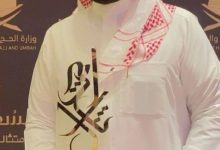 صورة وزارة الحج والعمرة تكرّم حميد  أخبار السعودية