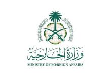 صورة السعودية: نرحب بإعلان ترمب التوصل لصيغة اتفاق لوقف النار بين إيران وإسرائيل  أخبار السعودية
