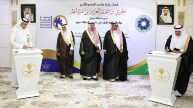 صورة أمير نجران يشهد توقيع مذكرة تفاهم بين «مؤسسة الأمير محمد بن فهد للتنمية» و«جمعية الخدمات الاجتماعية»  أخبار السعودية